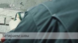 Укладка декоративного камня. Инструкция по укладке - затирка швов
