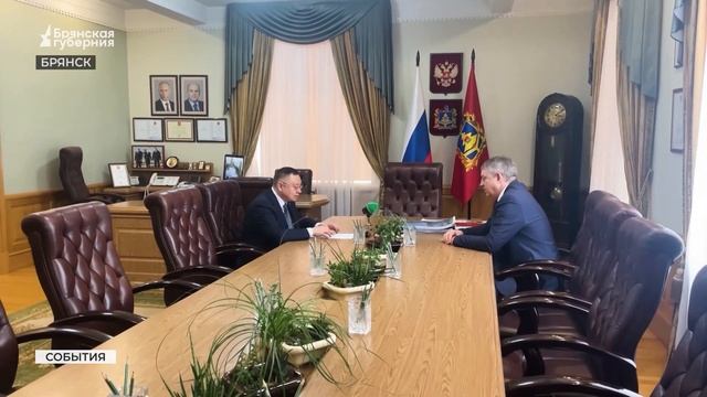 Александр Богомаз провел рабочую встречу с главой Минстроя России смотреть онлайн