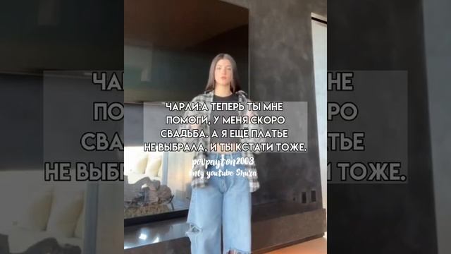 Pov/9-10 серия/~Мой муж тиран~/POVPAYTON💗🍁 смотреть онлайн