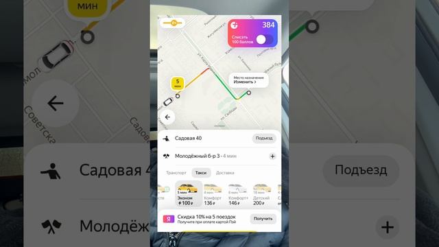 ЯНДЕКС ПОДНЯЛ ЦЕНЫ 🔥 #такси #таксисты #яндекстакси #yandexgo