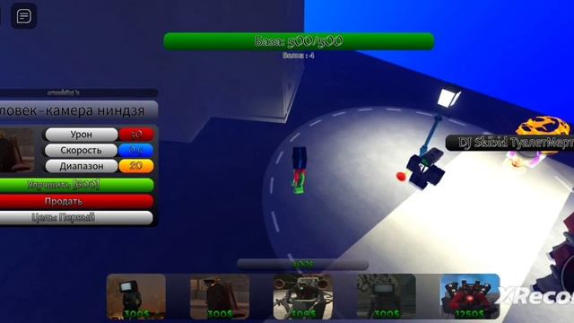 играем в защита башни Skibid war смотреть онлайн