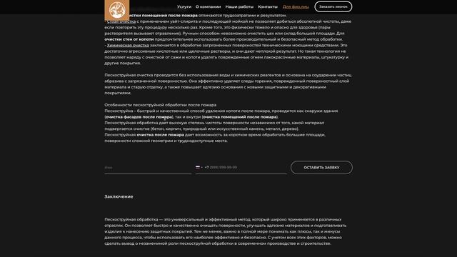 Пескоструйка 24 смотреть онлайн