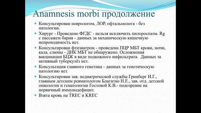 Лекция «Иммунная система: основы. Иммунный ответ. Иммунодефициты»