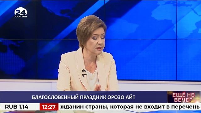 Благословенный праздник Орозо Айт / ЕЩЕ НЕ ВЕЧЕР / 12.05.2021 / #АЛАТОО24 смотреть онлайн