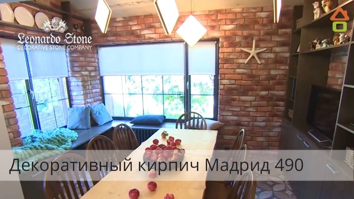 Декоративный кирпич Мадрид 490 в оформлении кухни смотреть онлайн