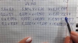 математика 5 класс номер 6 147