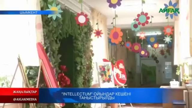 "lntellectum" әдістемесіне оқыту мақсатында оқу тренинг-семинары өткізілді смотреть онлайн