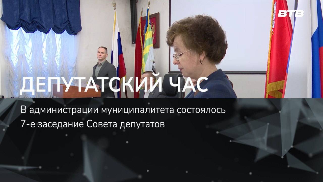 ДЕПУТАТСКИЙ ЧАС смотреть онлайн