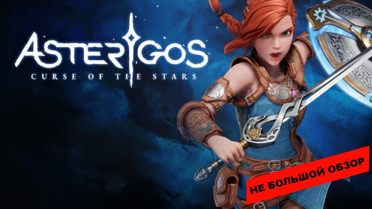 Asterigos: Curse Of The Stars (2022): небольшой обзор и мое мнение о игре смотреть онлайн