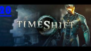 TimeShift - 20 серия Незваные гости