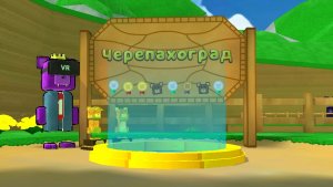 Все стикеры в черепаха граде