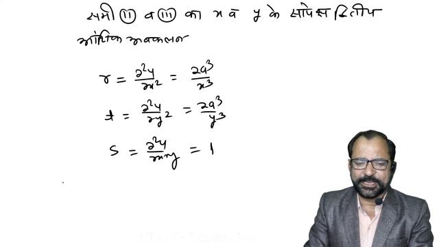 Maxima & Minima of Two Variables Functions \ Saddle Points\ Bsc 2nd year maths \ Hindi \ L-1 смотреть онлайн