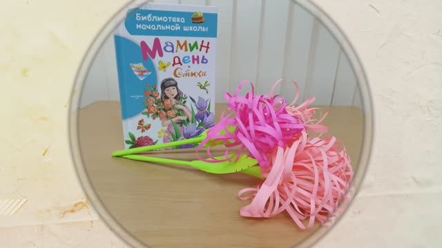 "Букет для мамы". Мастер-класс смотреть онлайн