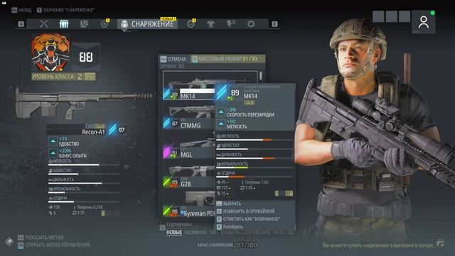 Tom Clancy's Ghost Recon Breakpoint 2024.12.13 - 07.59.07.01 смотреть онлайн