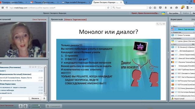 ИСКУССТВО ДИАЛОГА Ольга Таргонская смотреть онлайн