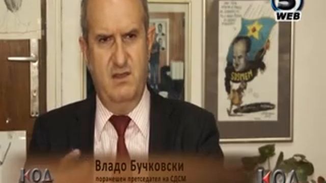 KOD: KE IZBERE LI SDSM NOV NEZAVISEN LIDER? 02.06.13 смотреть онлайн