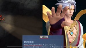 РОДСТВЕННЫЕ УЗЫ MLBB ПО ЛОРУ