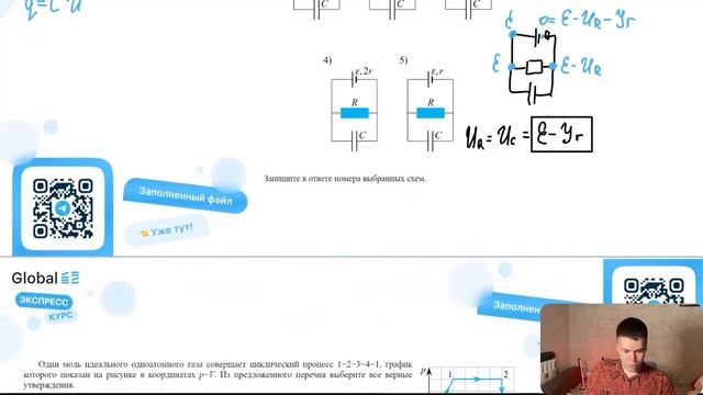 Необходимо экспериментально изучить зависимость заряда, накопленного конденсатором, от ЭДС - №28867 смотреть онлайн
