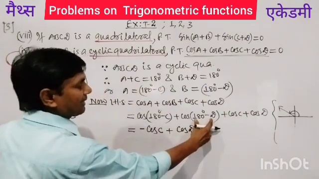 Problem based on trigonometric functions. Values of sin(765°) etc in 3 different ways. смотреть онлайн