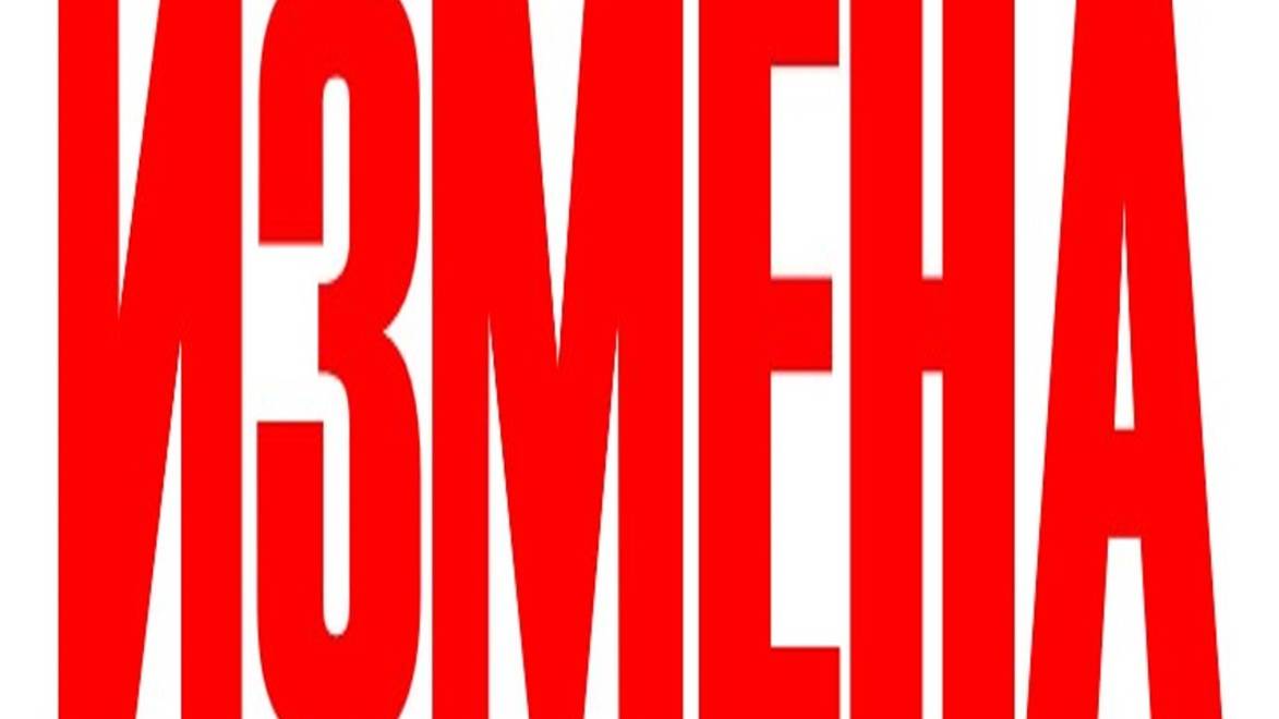 ИЗМЕНА (основано на реальных событиях) смотреть онлайн