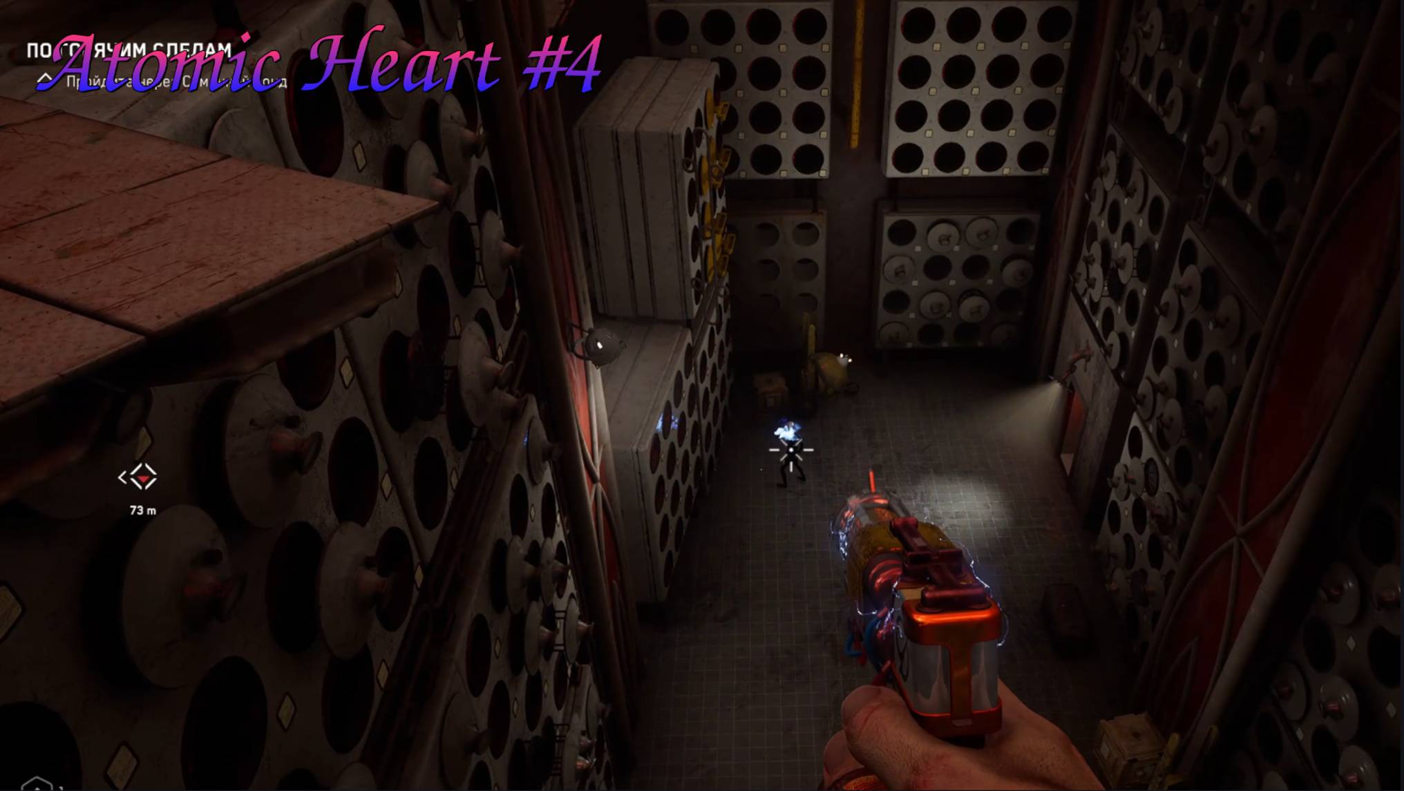 Atomic Heart. Вавилов , семенной фонд