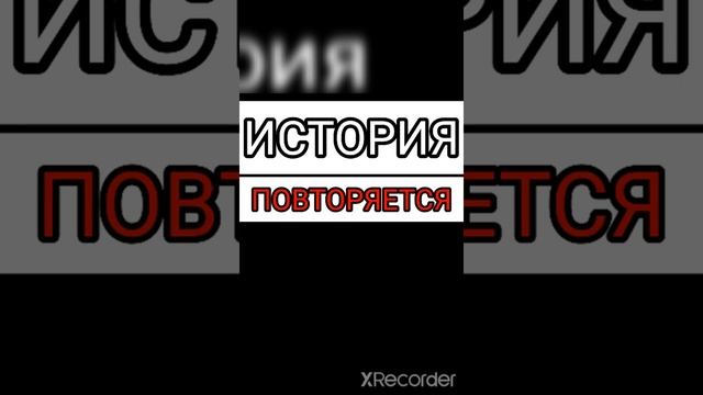 История повторяется Компот и Риколит😳 смотреть онлайн