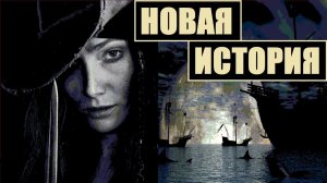 Новая игра по Корсарам? Демо-версия аддона "Корсары - Ангел Смерти" [первый взгляд]