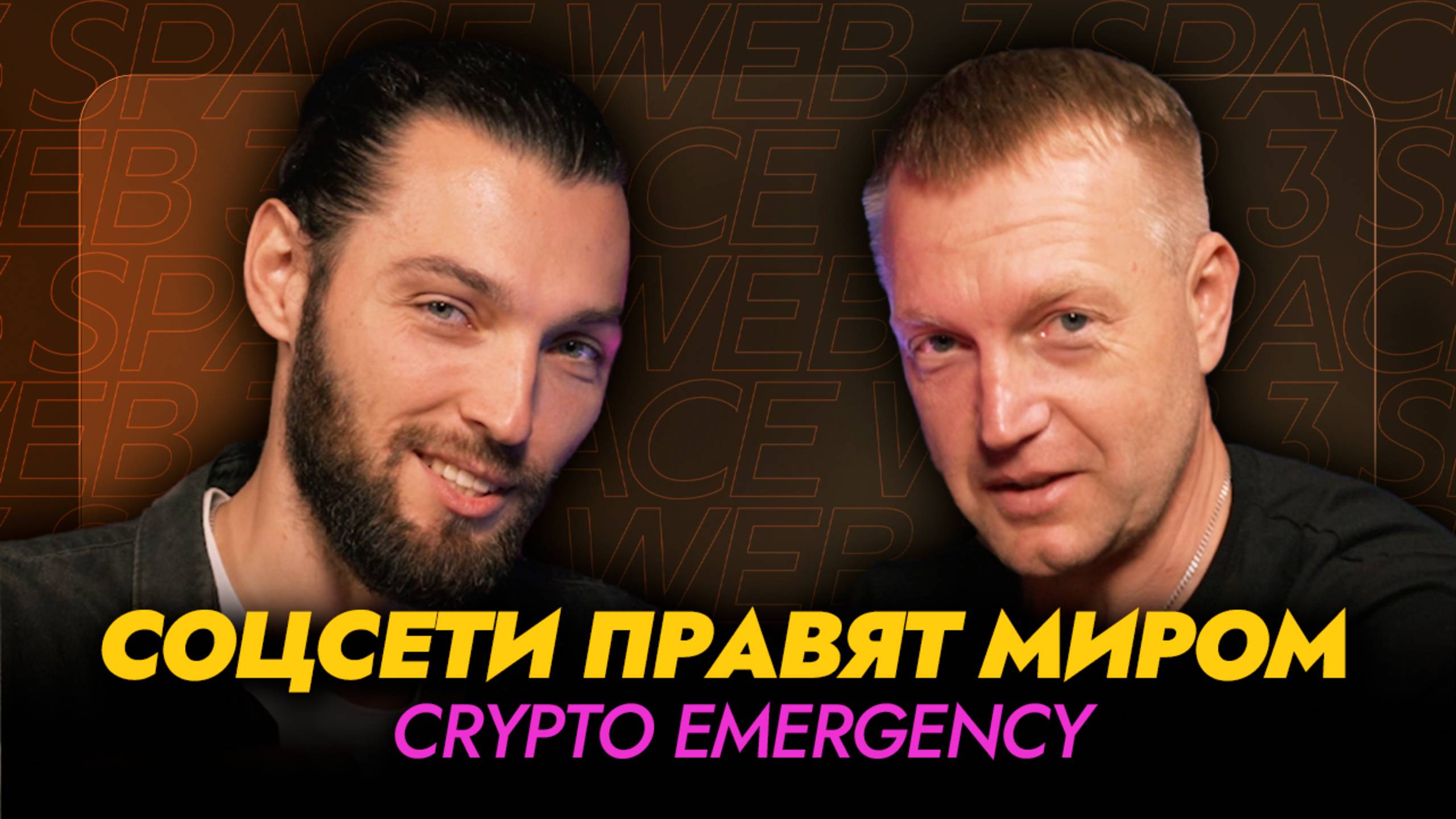 SocialFi - Новейший тренд КРИПТЫ/ Cryptoemergency/ КриптоЮг 2024!