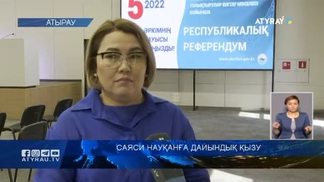 Саяси науқанға дайындық қызу. смотреть онлайн
