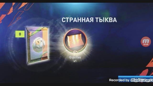 открытие паков в фифа мобайл. смотреть онлайн