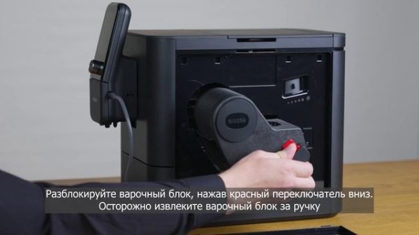 NIVO 8000_очистка системы