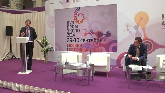 ВУЗПРОМЭКСПО 2014 КругСтол Инновационные территориальные кластеры Модели участия вузов часть 3 смотреть онлайн