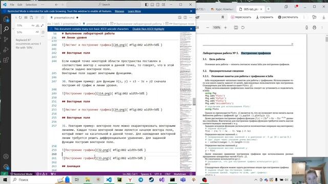 Статический анализ данных лаб 5 создание презентации смотреть онлайн