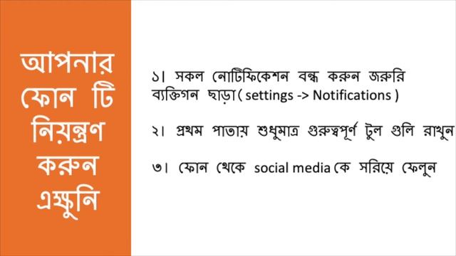 Productive Muslim Session 7 - মনোযোগ - Focus Management смотреть онлайн