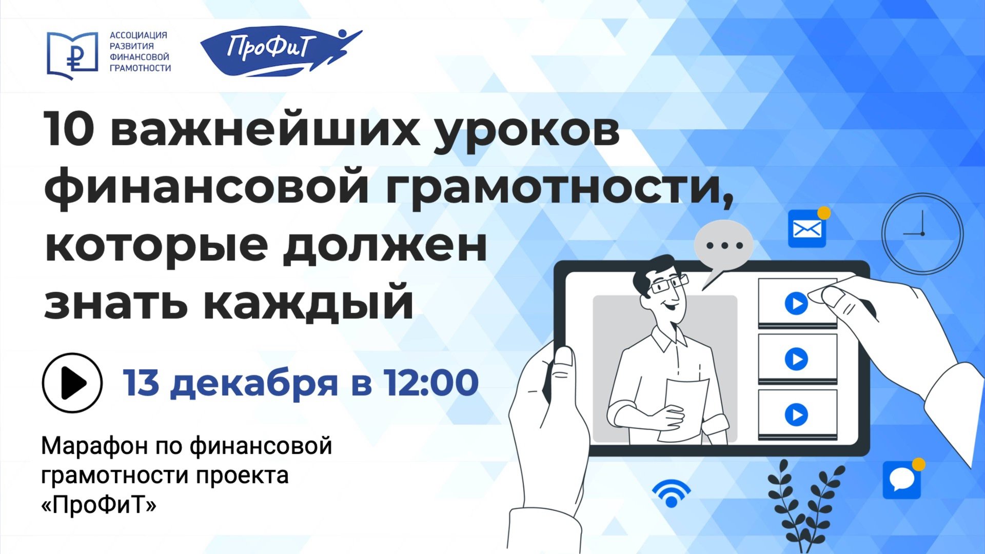 10 важнейших уроков финансовой грамотности, которые должен знать каждый смотреть онлайн