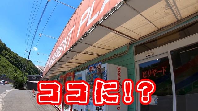 旧車（モトラ）に乗って昭和レトロなうどん自販機を楽しもう‼ смотреть онлайн