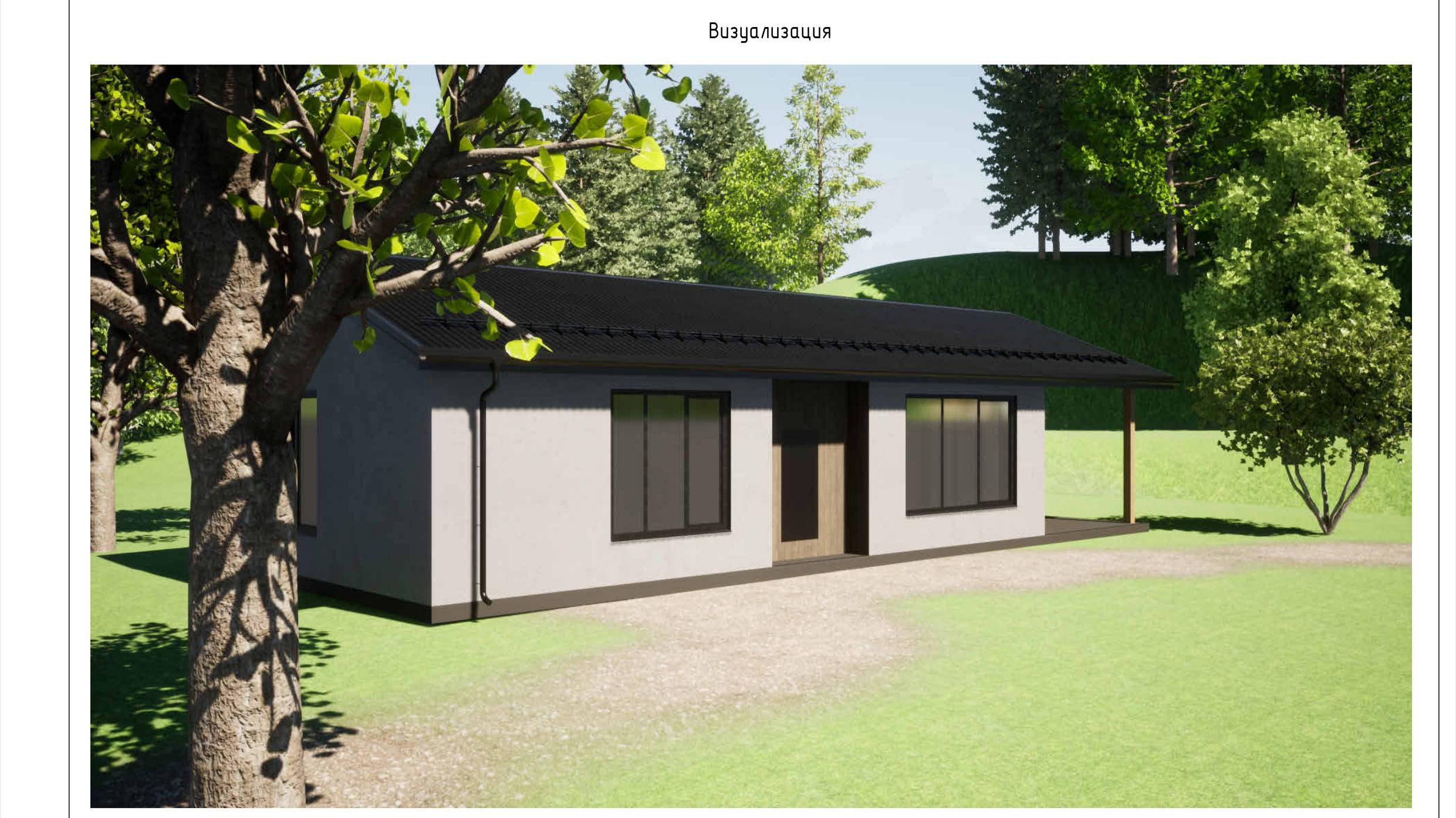 Проект дома из газобетона 15х10 м с генпланом. Раздел АР. смотреть онлайн