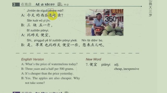 HSK 2 Standard Course Lesson 11 HSK 标准教程2第十一课