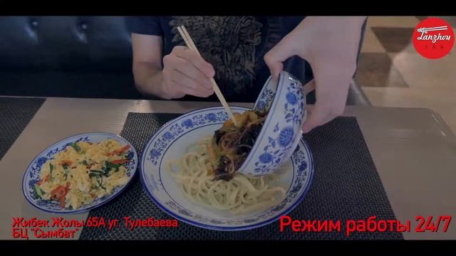 Кафе Lanzhou в АЛМАТЫ фирменный лагман смотреть онлайн