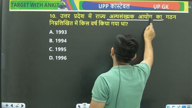 UP Police Re Exam 2024 | UP GK: Top-20 Questions #43, UP GK By Ankit Sir смотреть онлайн