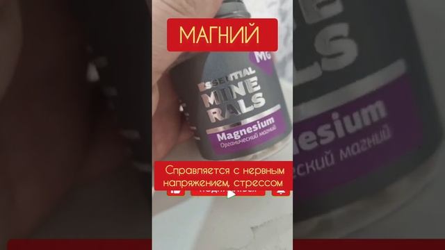 как мне помог МАГНИЙ? смотреть онлайн