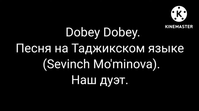 Dobey Dobey. Песня на Таджикском языке ( Фаннур, Sevinch Mo'minova, Bittamonda) Трио. смотреть онлайн