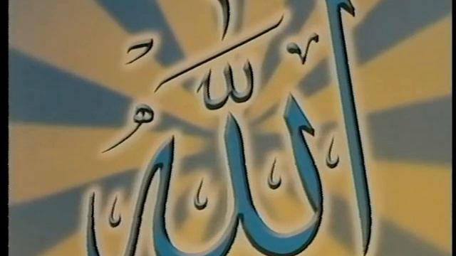 Яйцо с именем АЛЛАХ.avi смотреть онлайн