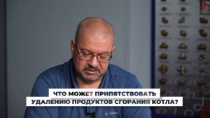 ОШИБКА отопления, которая может стоить ЖИЗНИ! / Как установить дымоход для котла ПО УМУ?