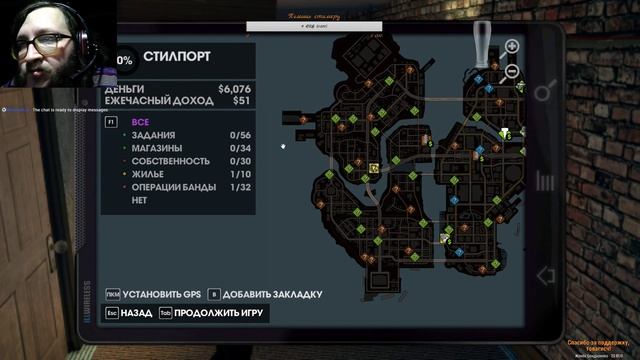 Saints Row: The Third (1) смотреть онлайн