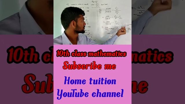 10th trigonometry exercise 11.4.q.no7to 10#trigonometryclass10 #hometuition #MATHEMATICSTELUGU #10t смотреть онлайн