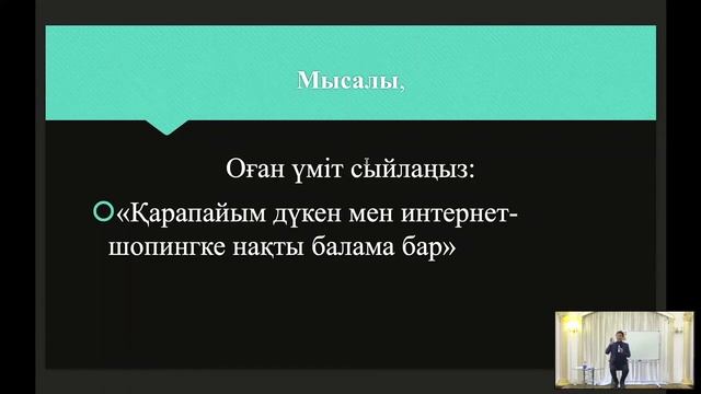Копирайтинг PmPHS тәсілімен жарнама мәтінін (текст) жазу смотреть онлайн