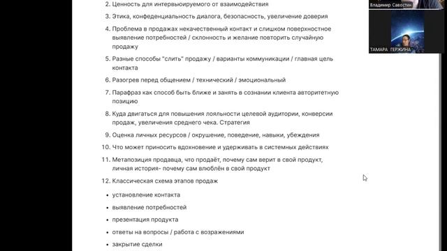 Продажи при помощи ДИАГНОСТИКИ/ увеличиваем продажи / детали в описании