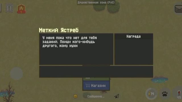 Zombix Online бесполезная миссия меткий ястреб впустую потратить золото за опыт смотреть онлайн