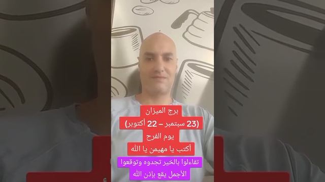 الأبراج الذي يبتسم لهم الحظ خلال الأيام المقبلة .#2024 #الابراج смотреть онлайн